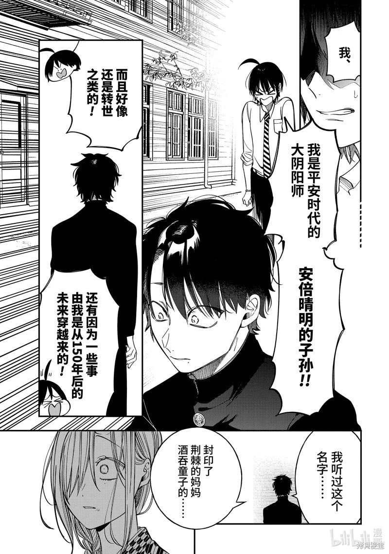 第112话