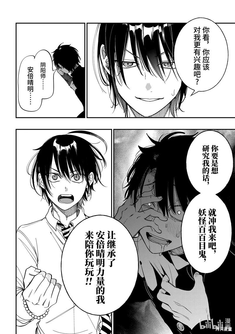 第112话