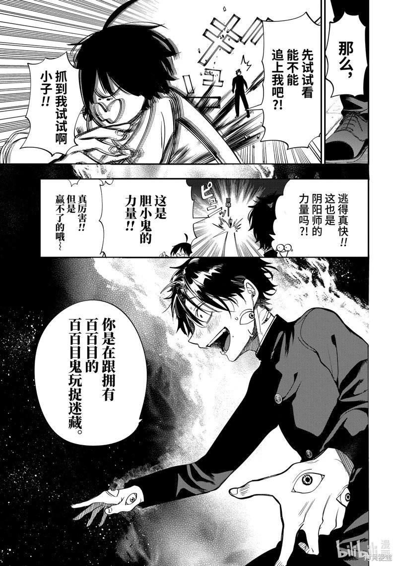 第112话
