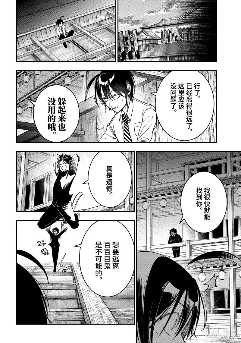 第112话