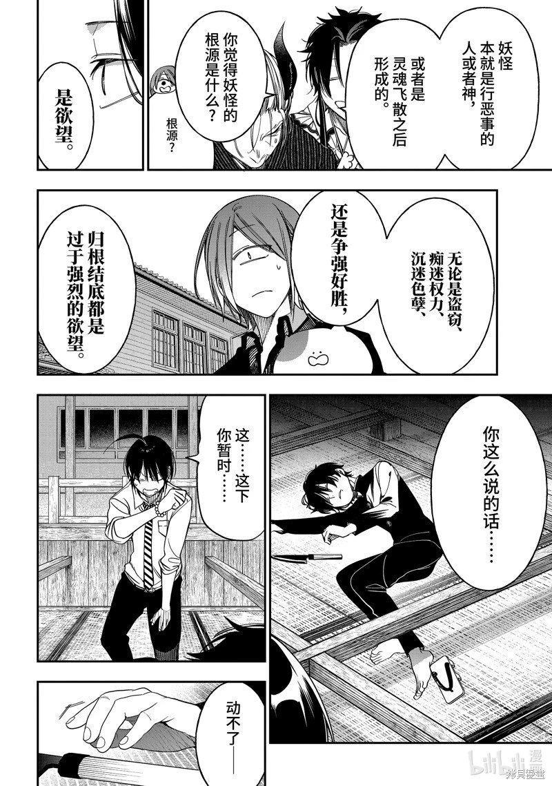 第112话