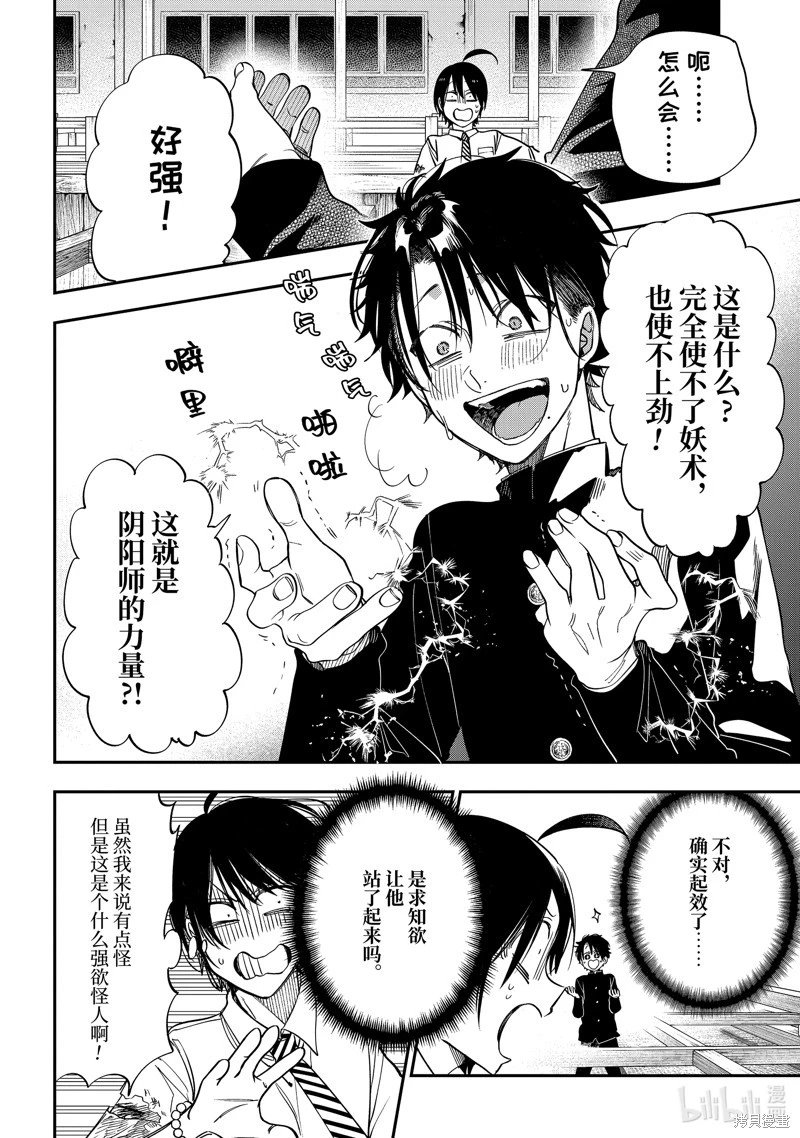 第112话