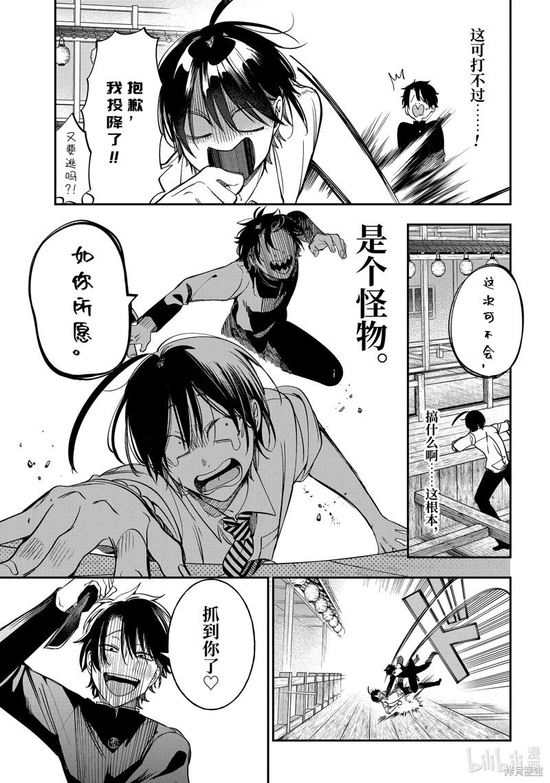 第112话