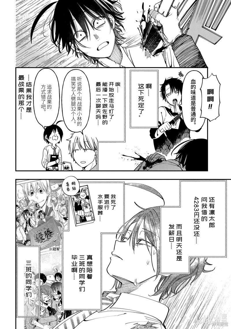 第112话