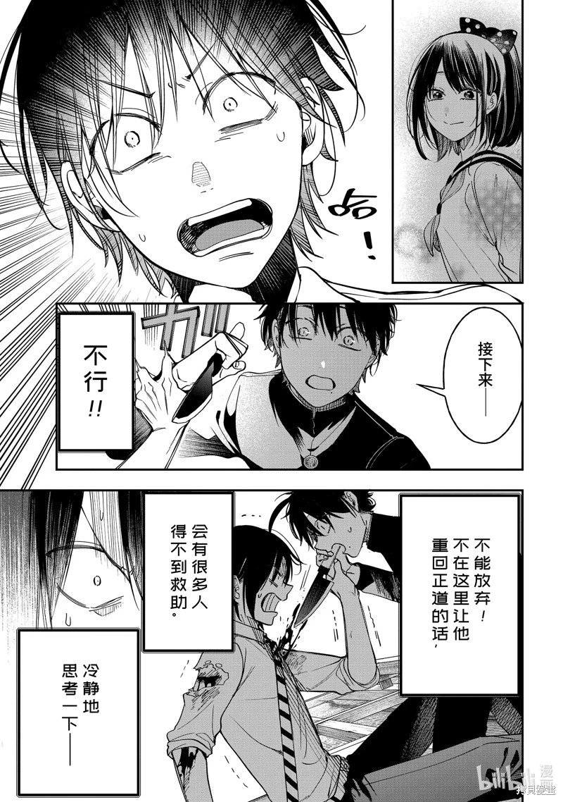 第112话