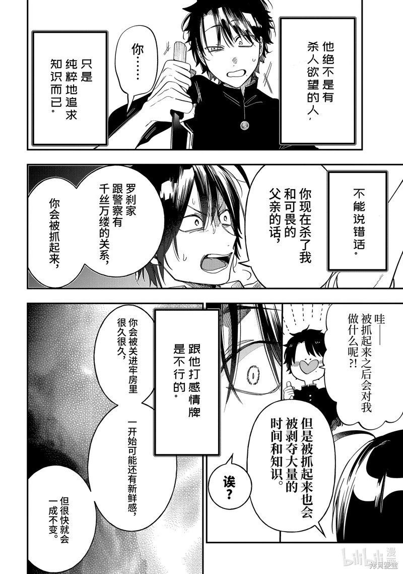第112话