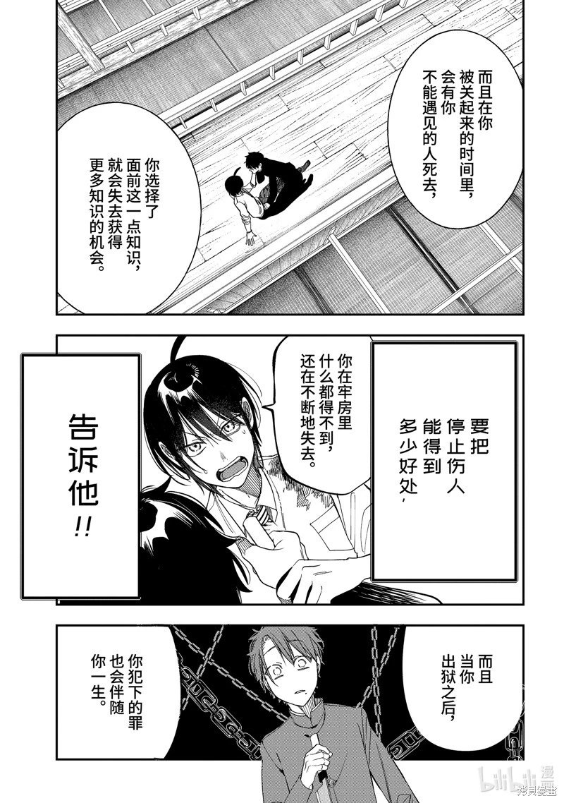 第112话