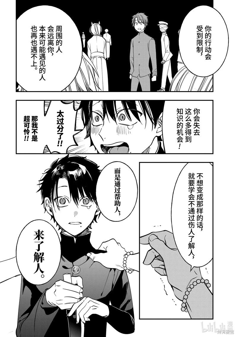 第112话