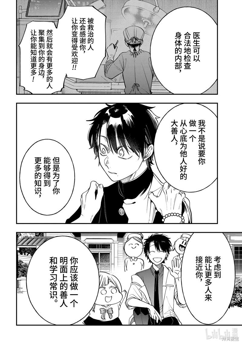 第112话
