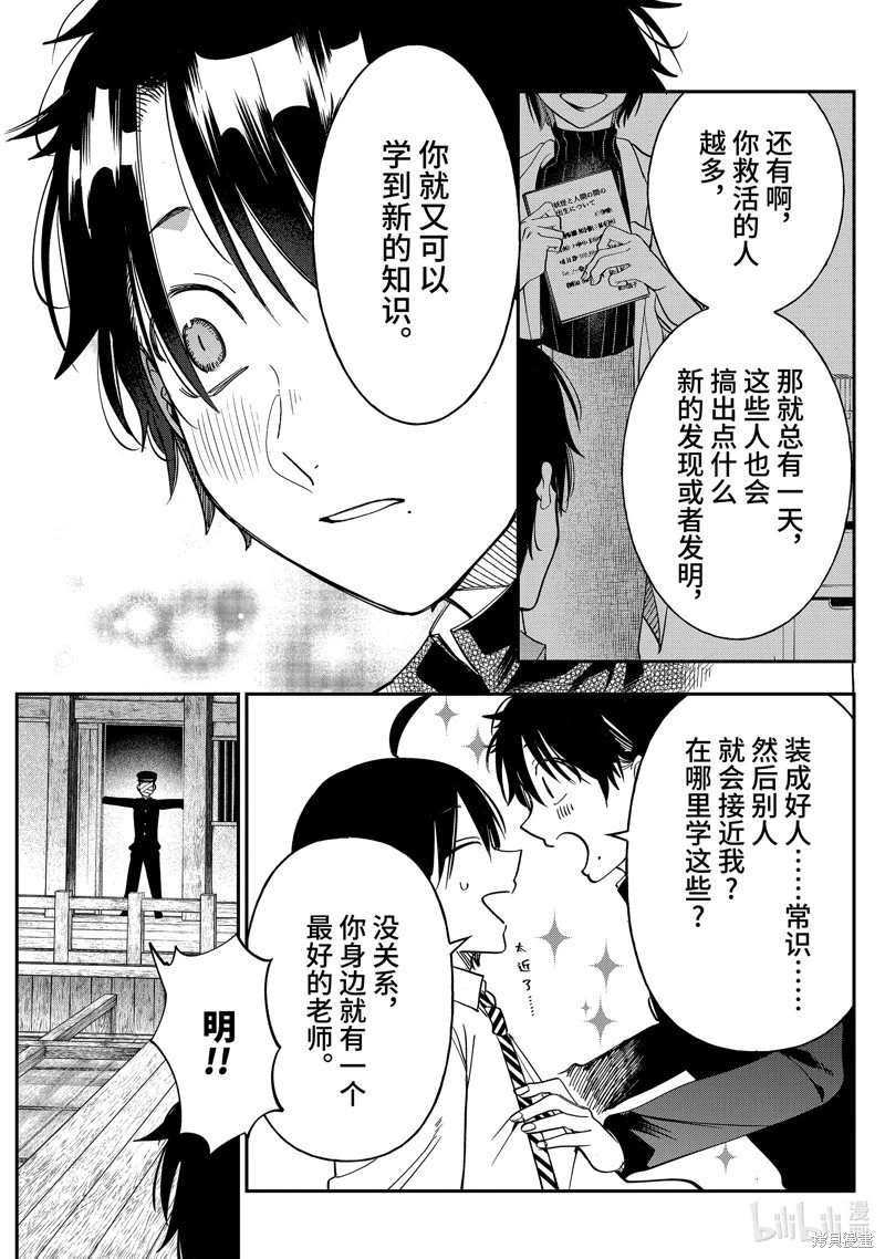 第112话