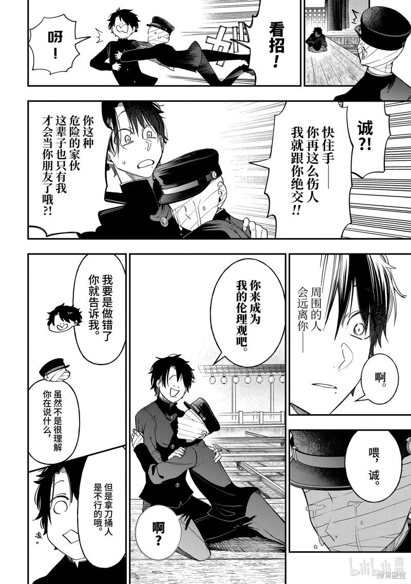 第112话