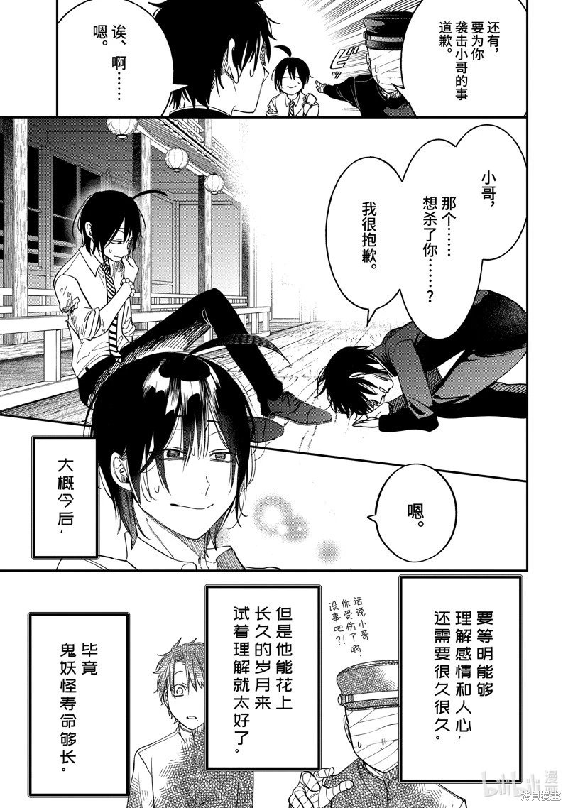 第112话