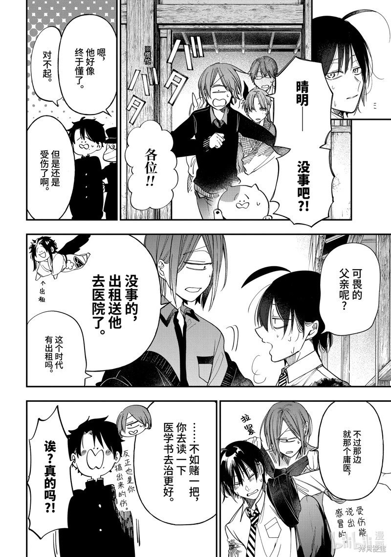 第112话