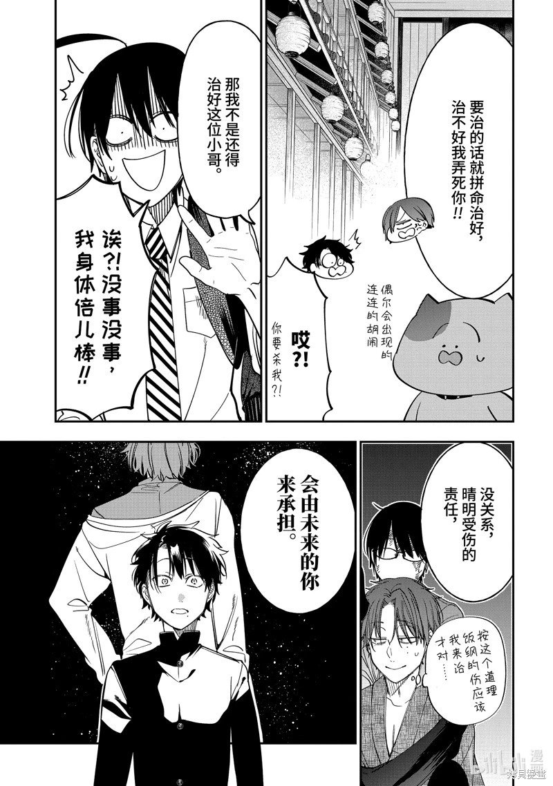 第112话