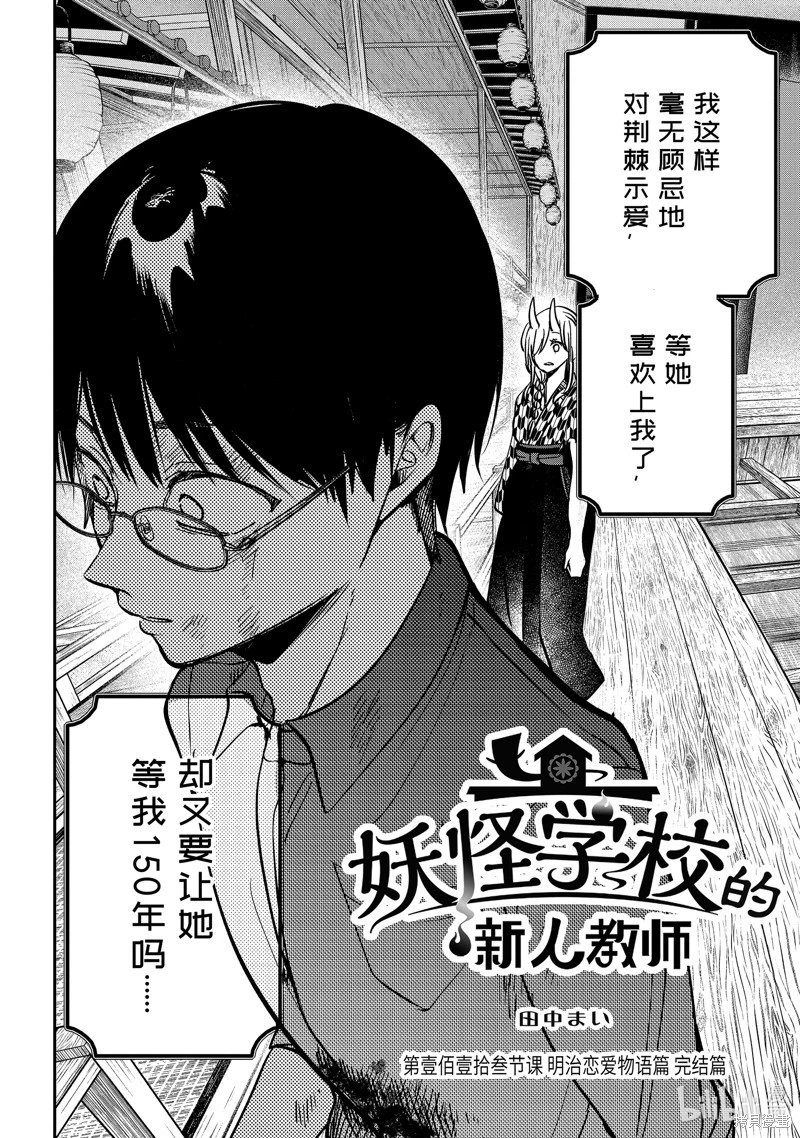 第113话