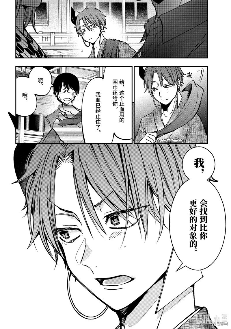 第113话