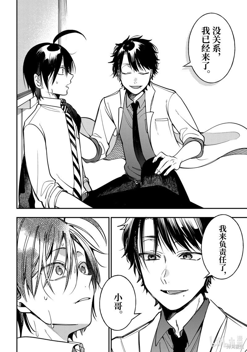 第113话
