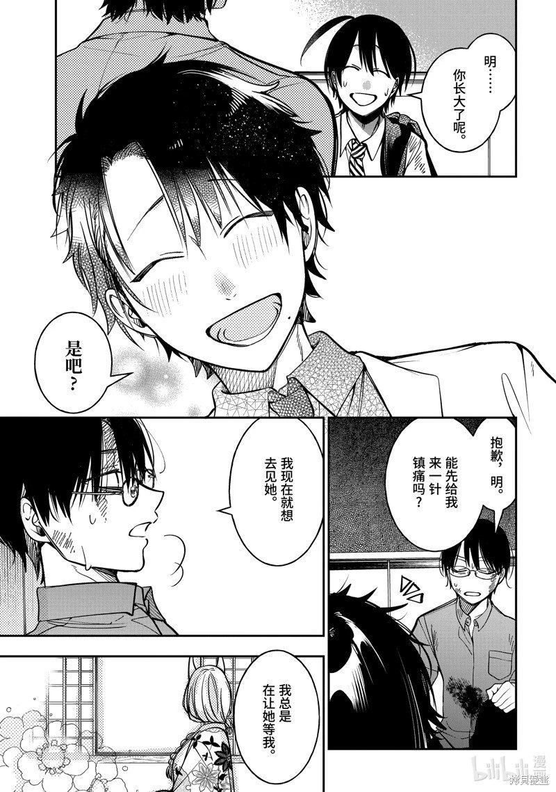 第113话