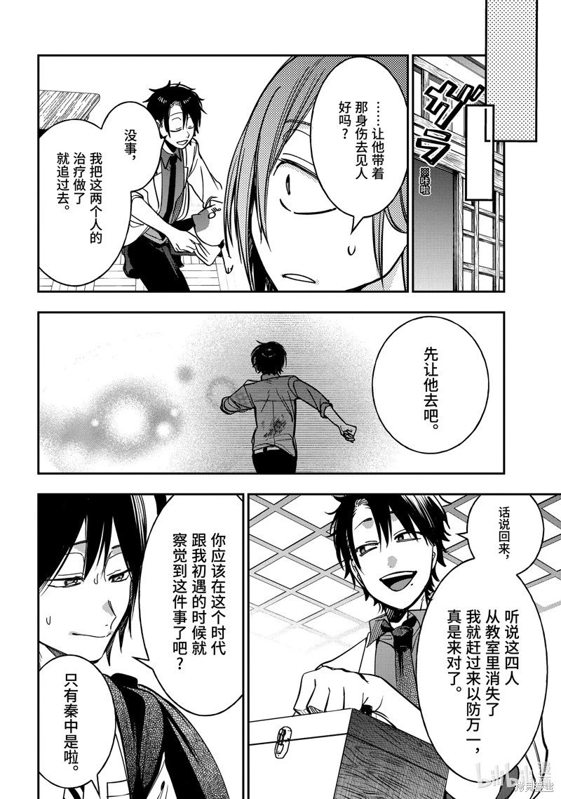 第113话