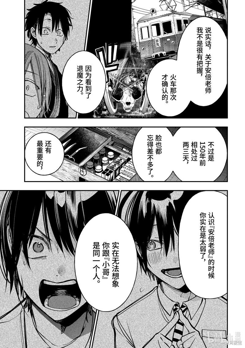 第113话