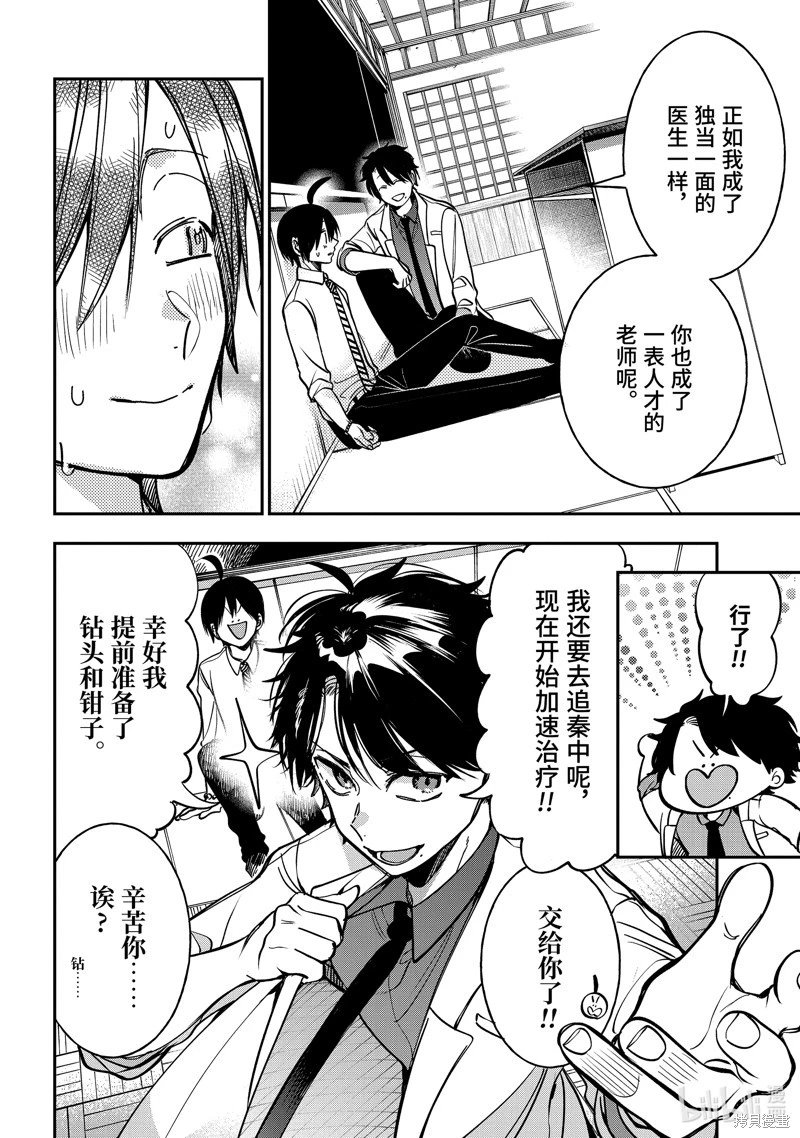 第113话