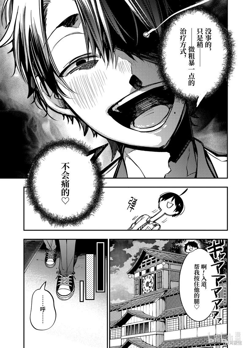 第113话