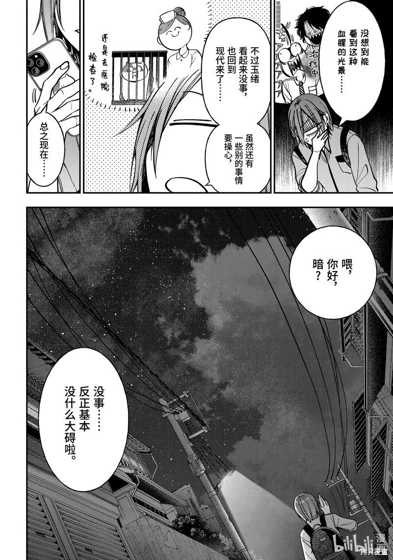 第113话