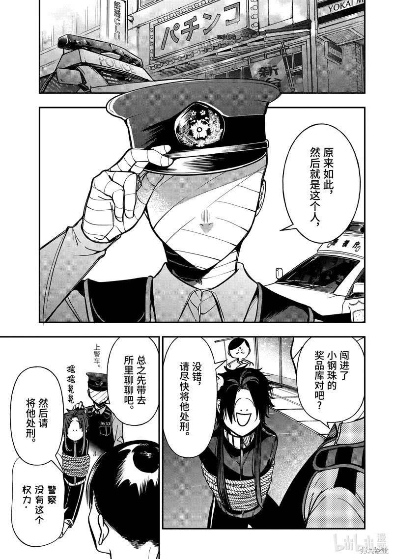 第113话