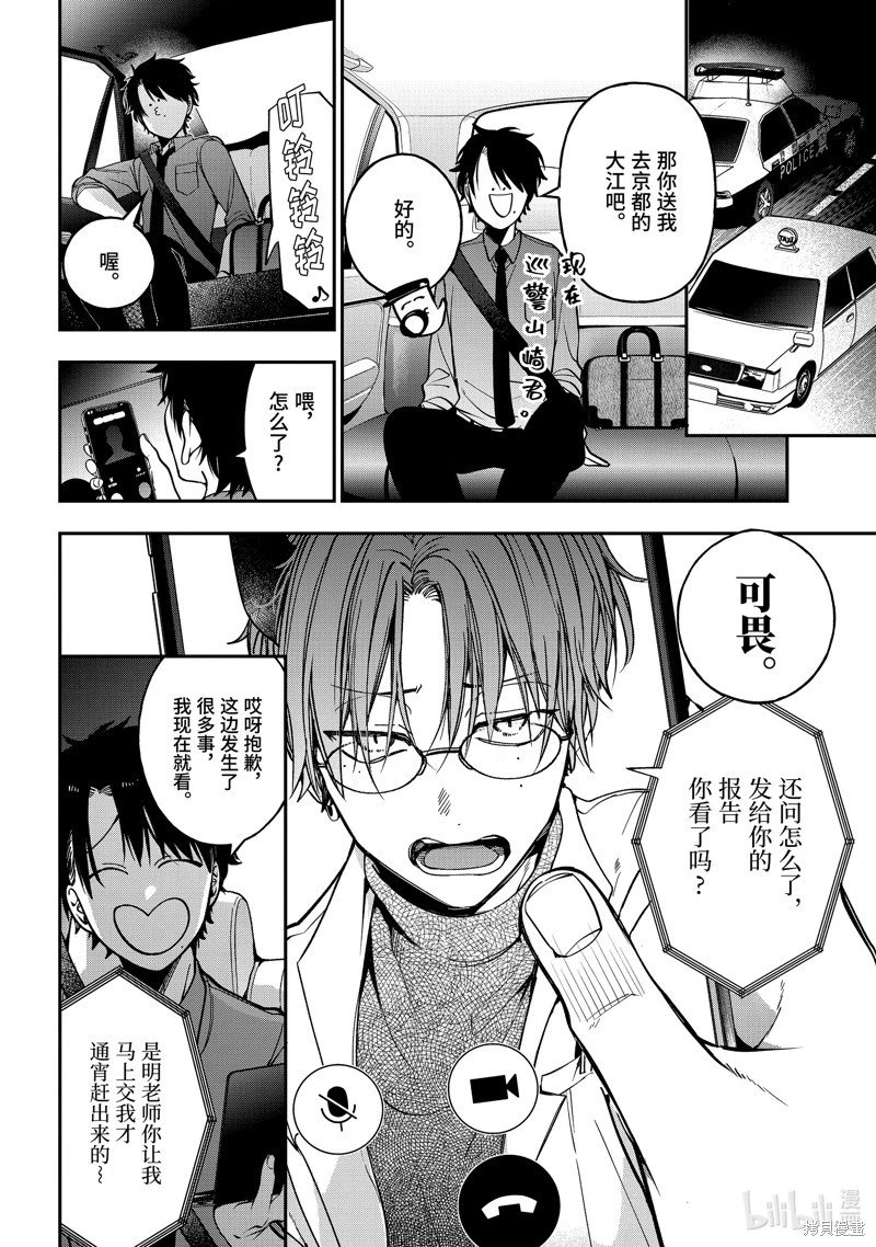 第113话