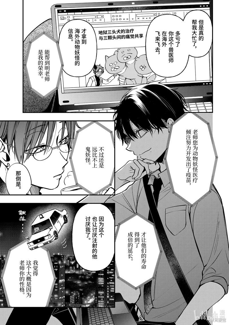 第113话