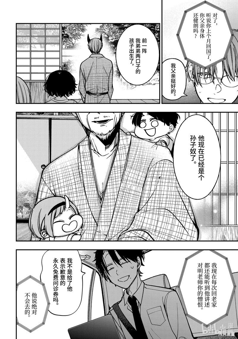 第113话