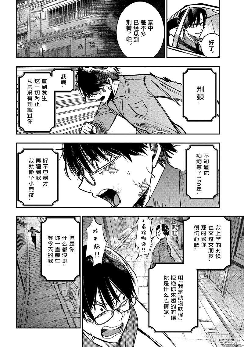 第113话