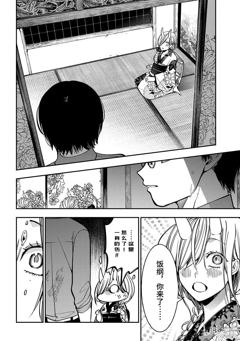 第113话