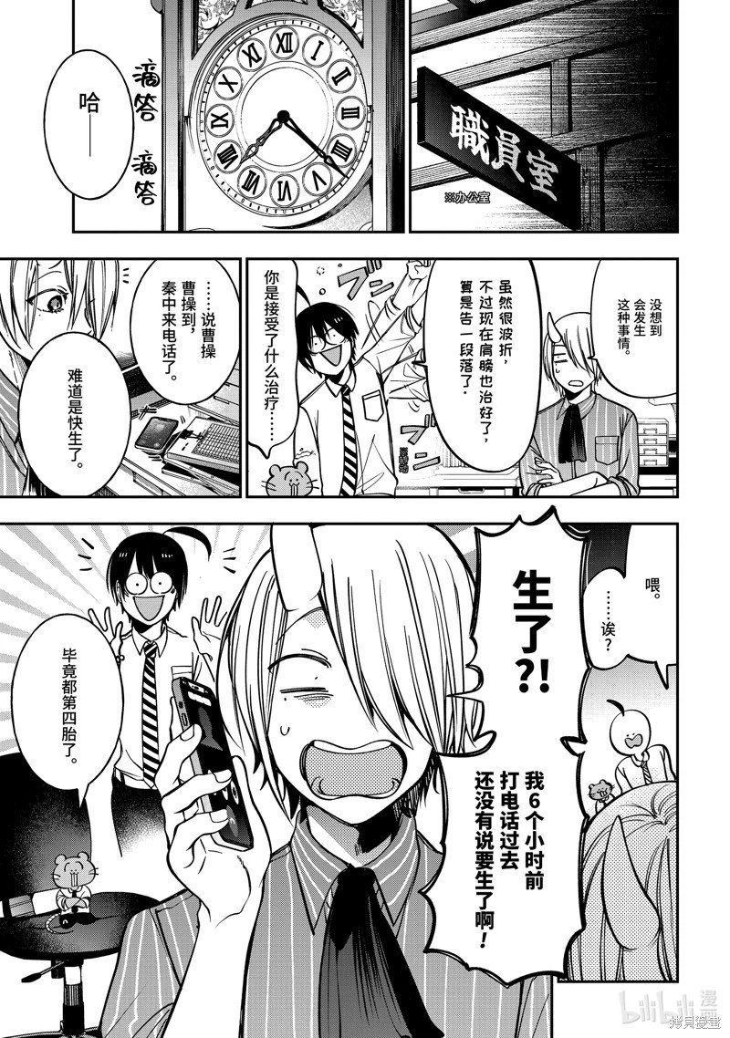 第113话