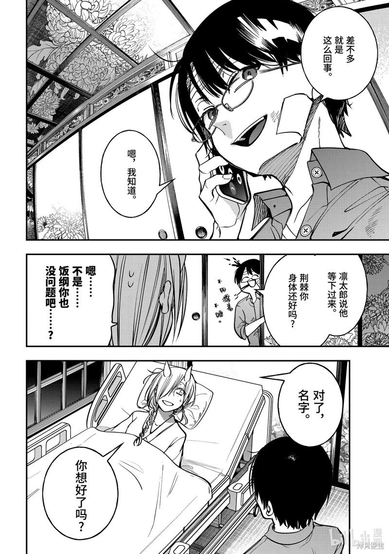 第113话