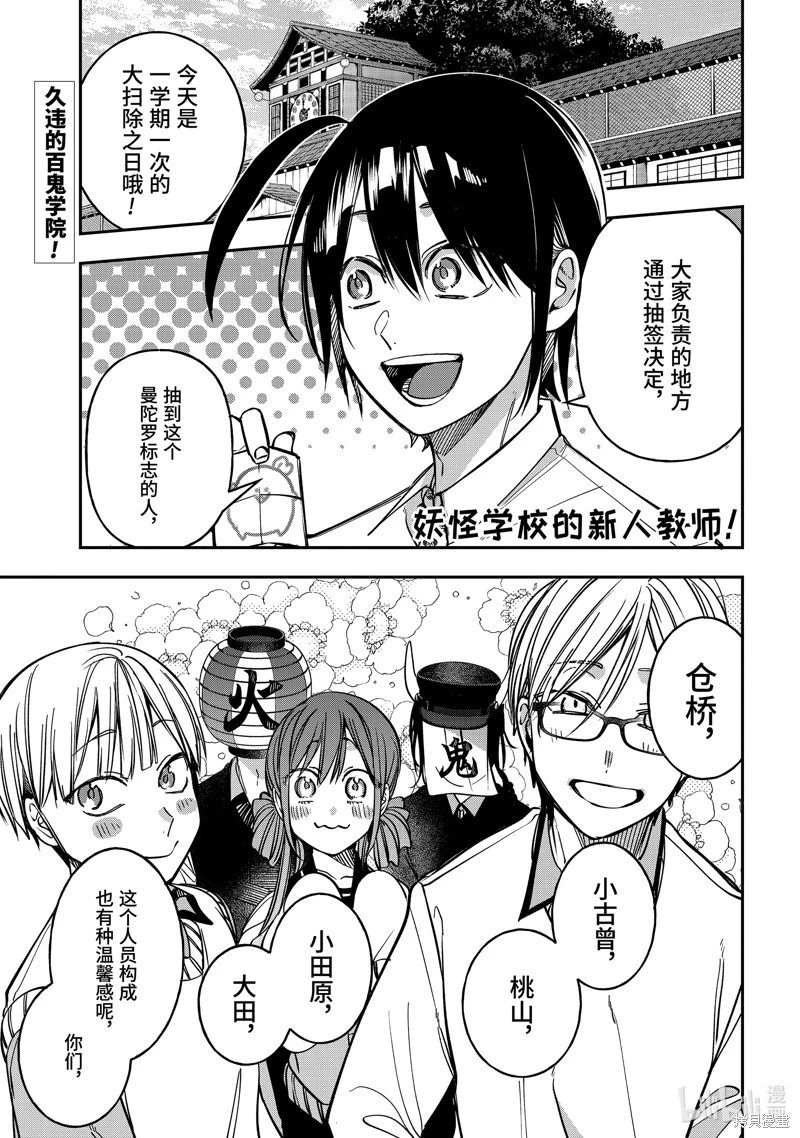第114话