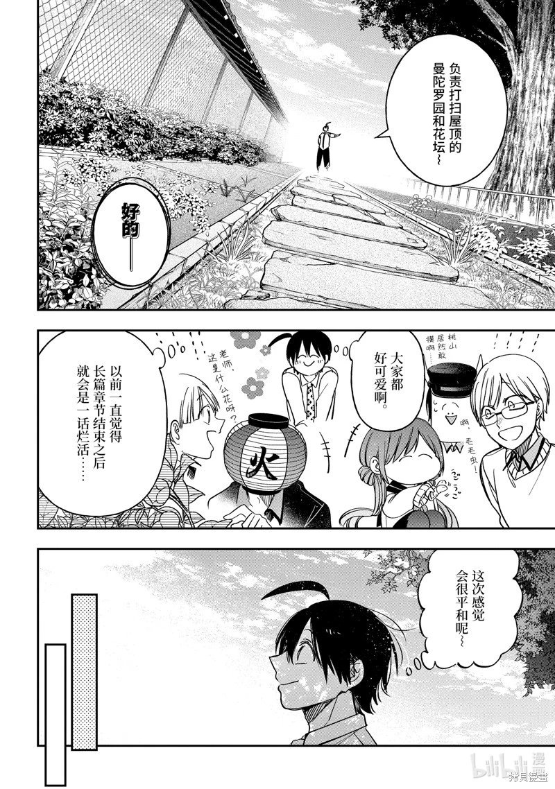 第114话