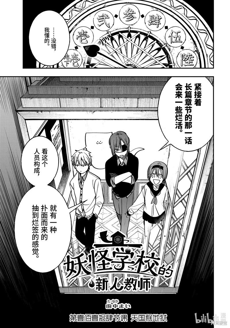 第114话