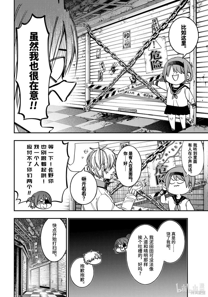 第114话