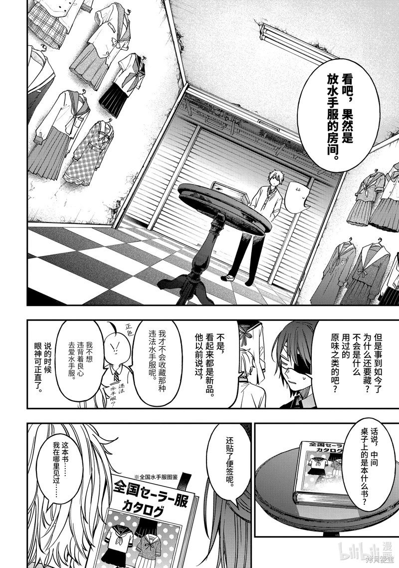 第114话