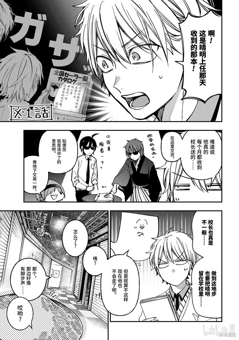 第114话
