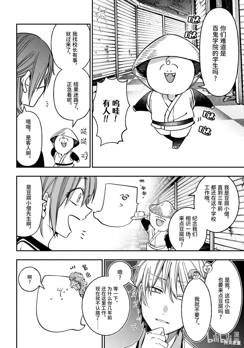 第114话