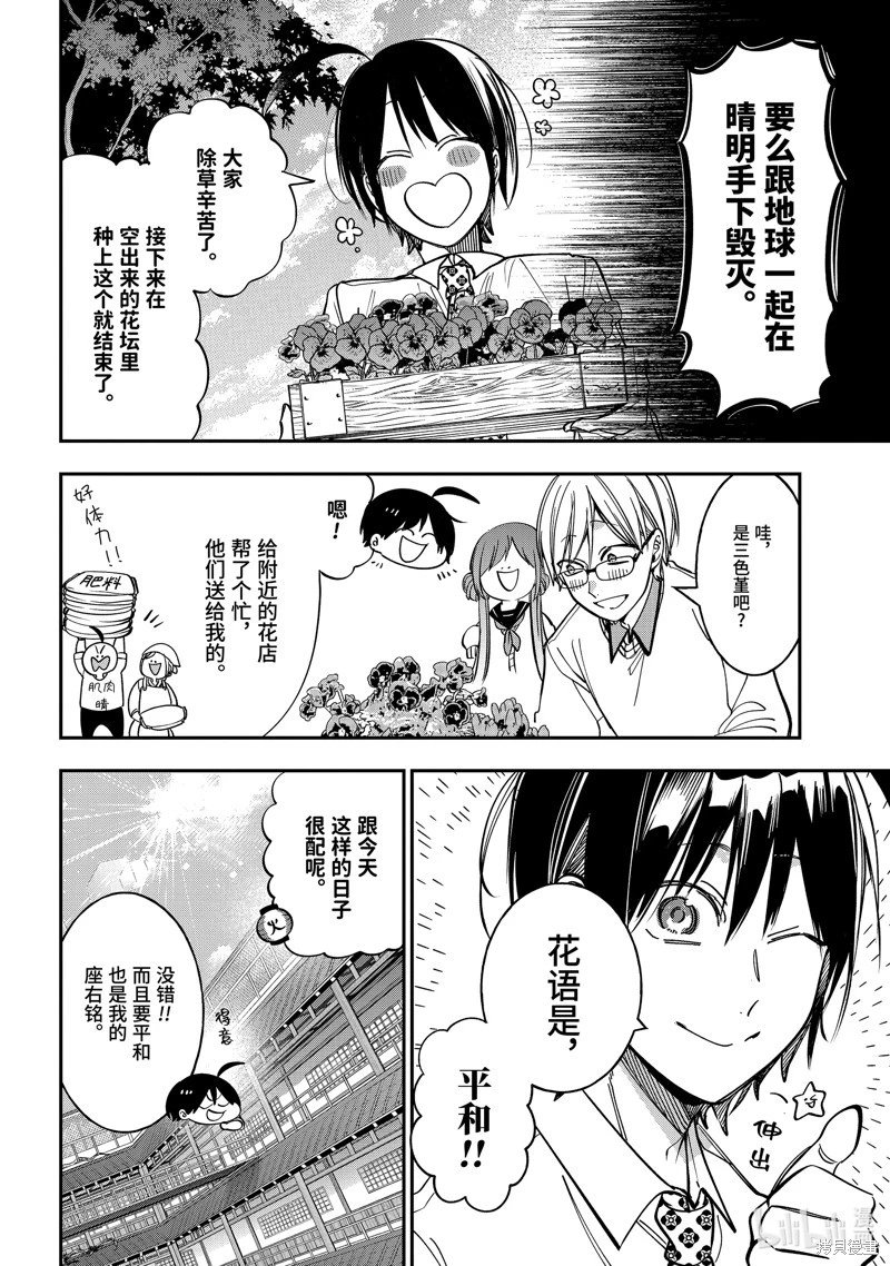 第114话