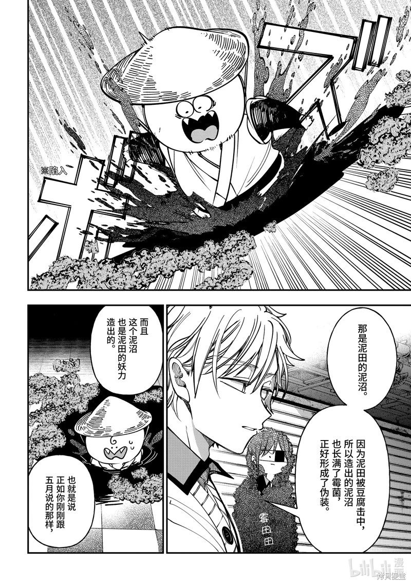 第114话