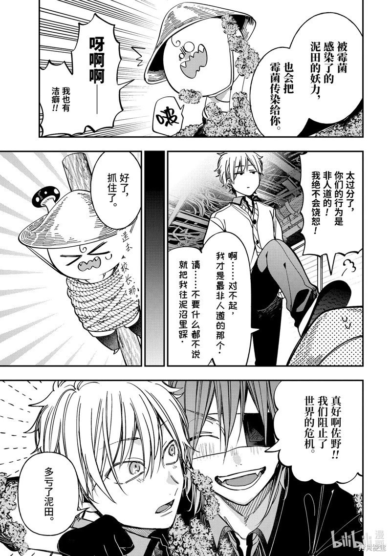 第114话