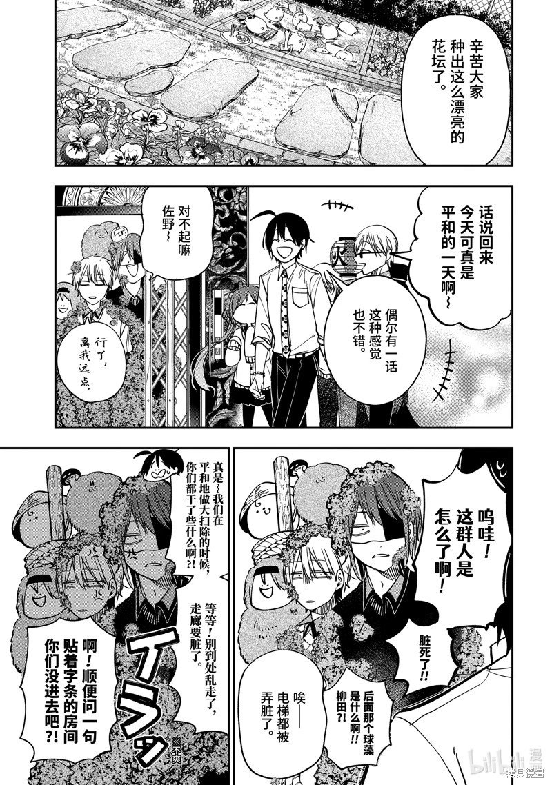 第114话