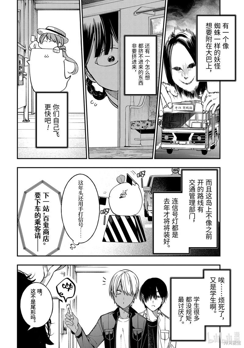 第115话