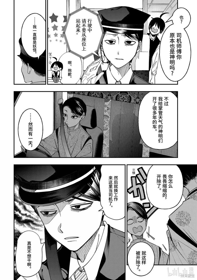 第115话