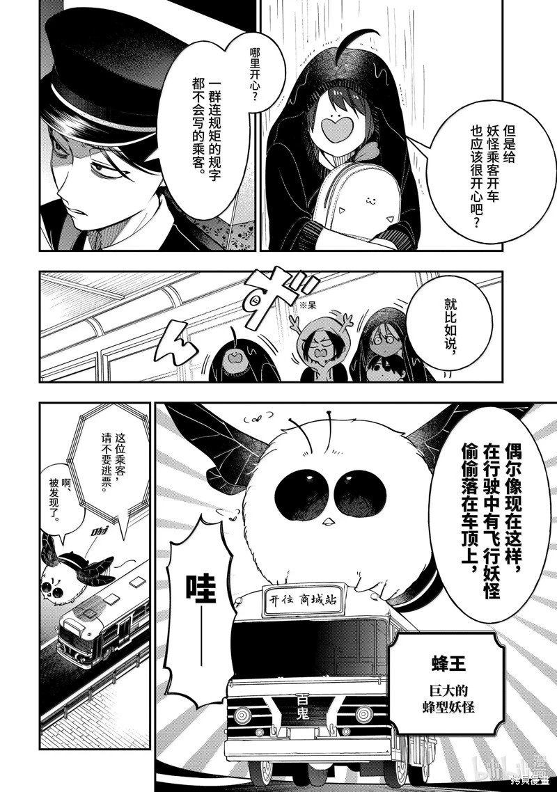 第115话