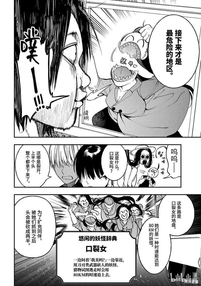 第115话